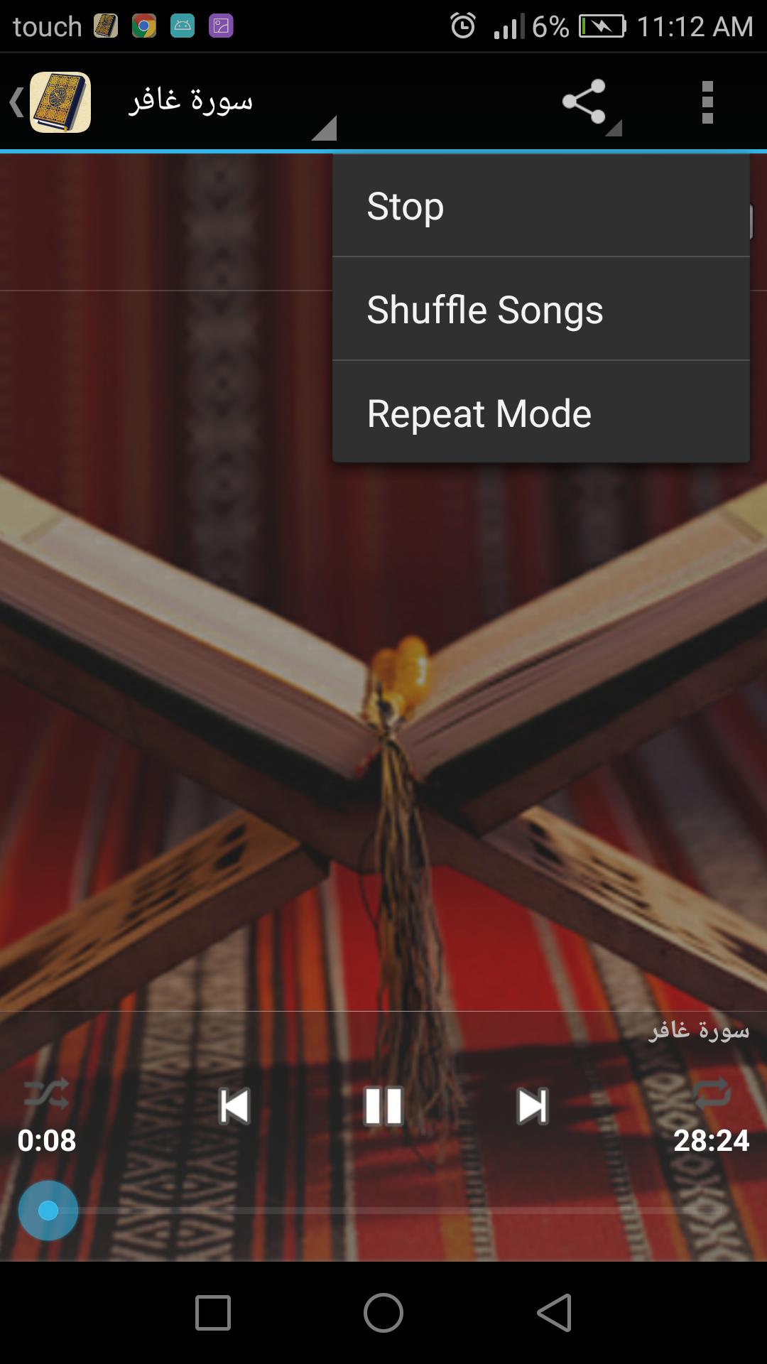 سورة غافر صوتية بدون نت For Android Apk Download