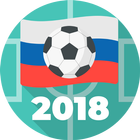 World Soccer Cup 2018 - Comments and Live Scores アイコン