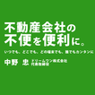 不動産会社の不便を便利に