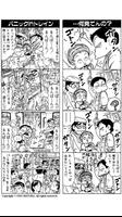 育児4コマ"るんぱん" by 小野まゆら:無料お試し版 capture d'écran 3