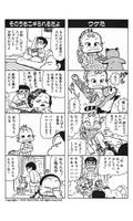 育児4コマ"るんぱん" by 小野まゆら:無料お試し版 स्क्रीनशॉट 1