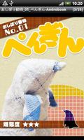 Towel Art No.01 "Penguin" Plakat