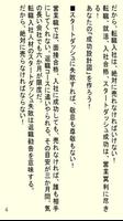 営業転職入社に失敗しない為の「転職入社３０日試行錯誤敗戦記」 screenshot 2