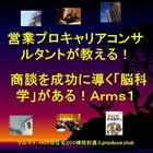 もし接客、商談スタート１分間に洗脳が使えたら、もっと勝率ＵＰ icône