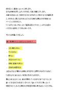 社会人として成功するために स्क्रीनशॉट 1