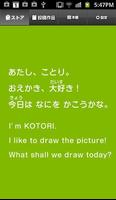 電子絵本-eBook-Kotori's Sketchbook 截图 2