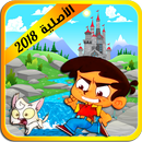 Hamidou Adventure  Birds of Paradise toyor aljana APK