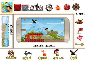 Hamidou Adventure  Birds of Paradise toyor aljana постер