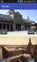 مسجدي Ekran Görüntüsü 2