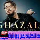 Saad Lamjarred Ghazali 2018‎  سعد المجرد APK