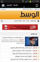 1 Schermata كل الصحف العربية