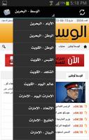 2 Schermata كل الصحف العربية