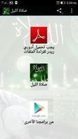 صلاة الليل syot layar 1