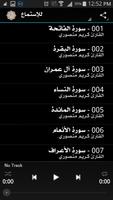 القرآن الكريم screenshot 2