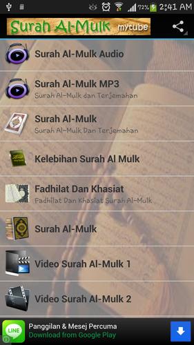 New Surah Al Mulk Pocket For Android Apk Download