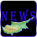 Κυπριακές Ειδήσεις - Οικονομία APK