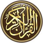 Al-Quran Audio Reading icône