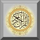 Al-Quran Dan Terjemahan APK