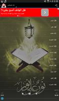 Quran by Khaled Al-Qahtani ภาพหน้าจอ 2