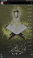 Quran by Abdulmohsen Al-Qasim ภาพหน้าจอ 3