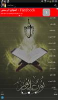 برنامه‌نما Quran by Neamah Al-Hassan عکس از صفحه