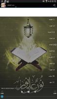 1 Schermata Quran by Mohammad Al-Tablaway