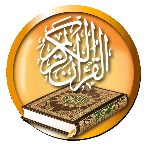 Quran Audio