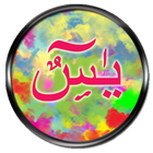 Yaseen & Ayat Al-Kursi (Kids) icon