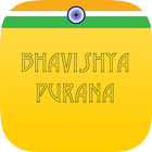 Bhavishya Purana أيقونة