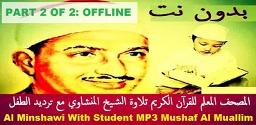 Minshawi With Children Quran