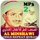 Minshawi With Children Quran आइकन