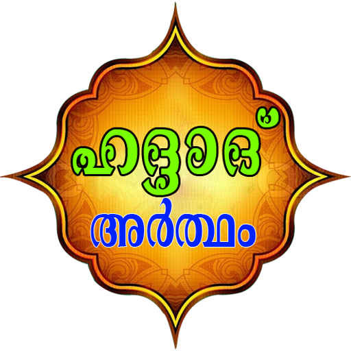 Haddad Malayalam { With Audio}