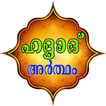 Haddad Malayalam { With Audio}