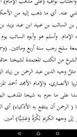 Fathhul Mueen -Arabic Screenshot 3