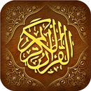 Surah Al-Baqarah - سورة البقرة APK