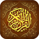 Surah Al-Baqarah - سورة البقرة icône