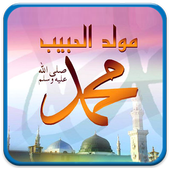 Kitab Maulid Nabi icon