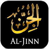 Surat Al Jinn dan Tafsir simgesi