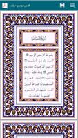 Al-Quran 30 Juz 114 letter capture d'écran 1