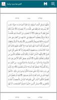 Al-Quran 30 Juz 114 letter captura de pantalla 2