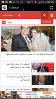 اخبار مصر captura de pantalla 3