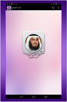 القران الكريم احمد العجمي Cartaz