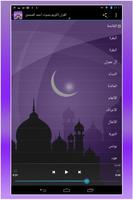 القران الكريم احمد العجمي imagem de tela 1
