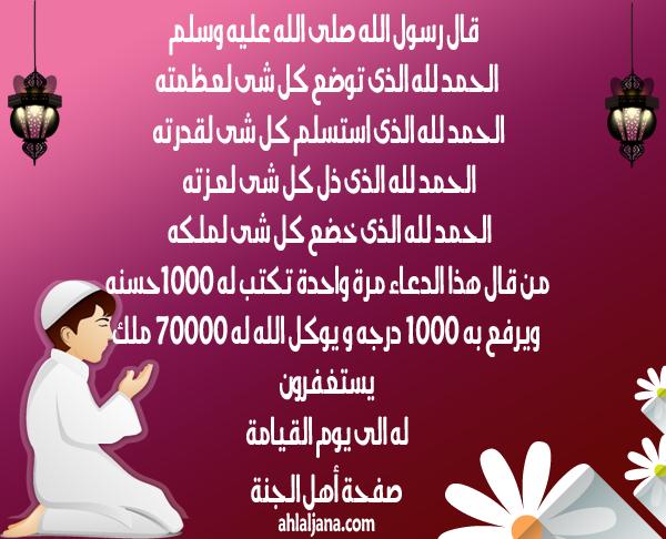 أحاديث نبوية  Screen-6.jpg?fakeurl=1&type=