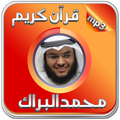 Mohammad Al Barrak Quran audio