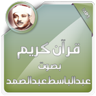 القران الكريم عبد الباسط icono