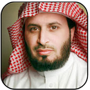 سعد الغامدي بدون انترنت كامل APK