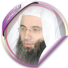 ikon الشيخ محمد حسان