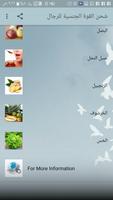 شحن القوة الجنسية captura de pantalla 2