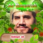 آیکون‌ Al Baqarah By Sadaqat `Ali